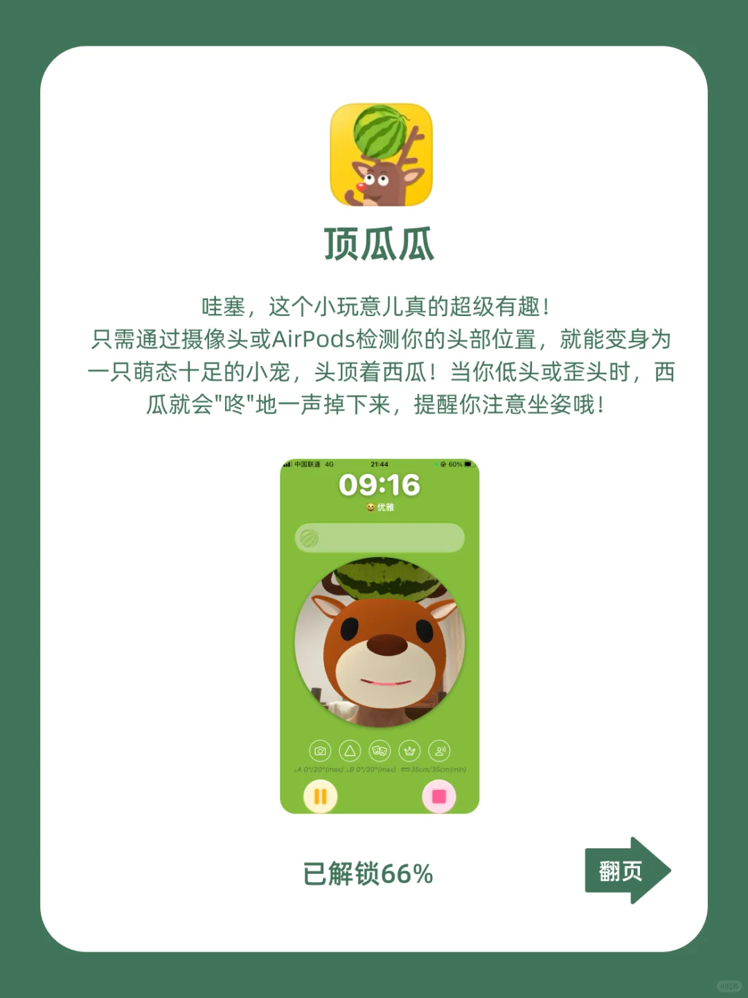 无聊救星❗️3⃣️个奇奇怪怪又容易上头的app👏