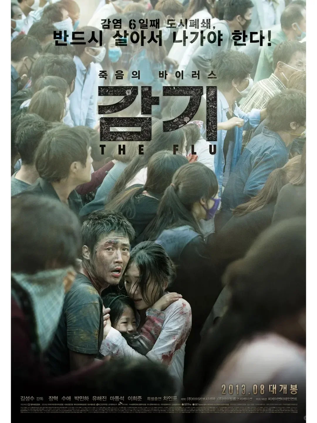 6部病毒入侵感染题材电影,全程无尿点