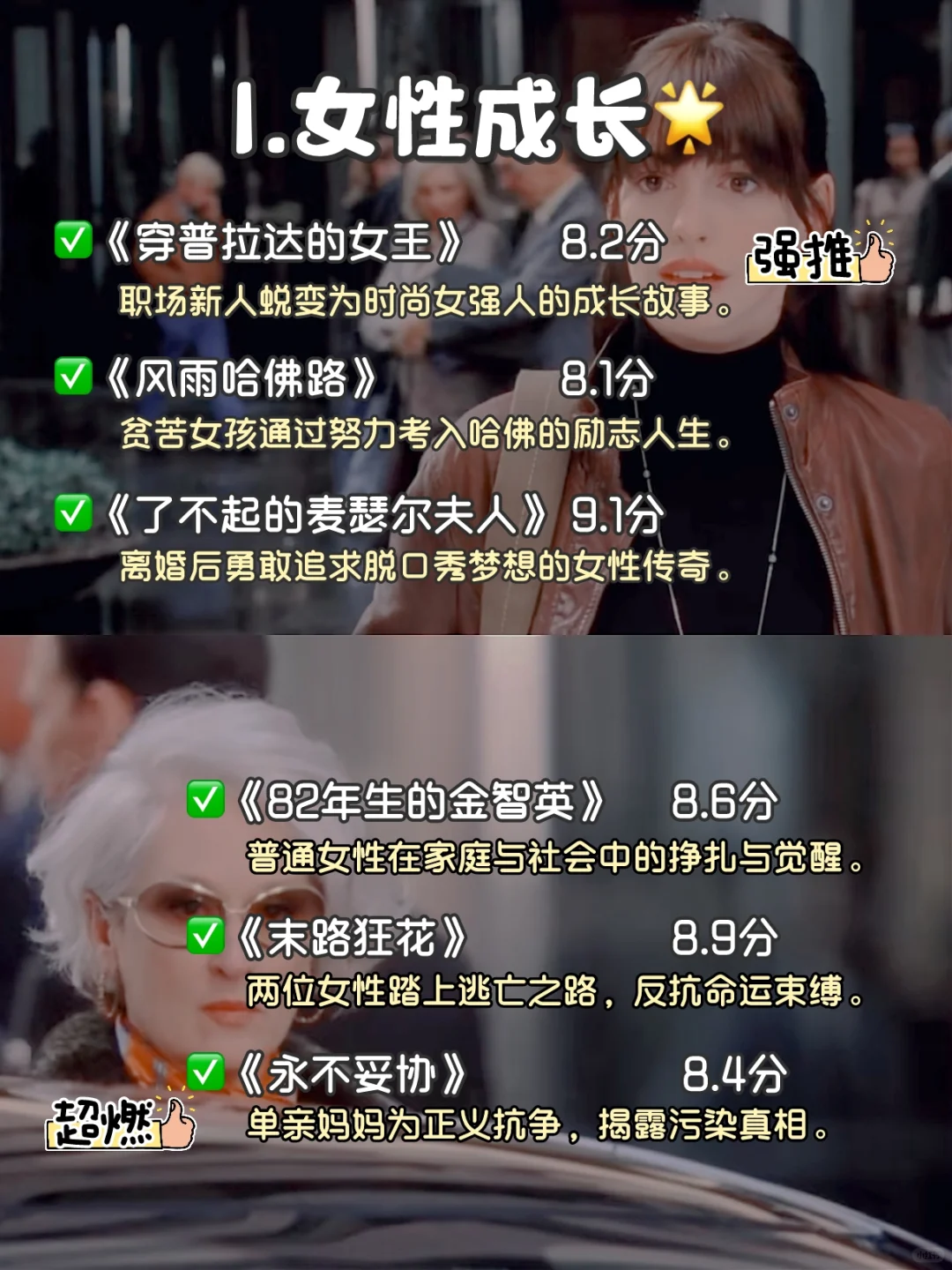 狂刷这48部电影脑子真的会变快