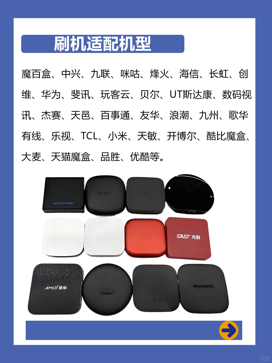 淘汰的机顶盒，秒变全网通