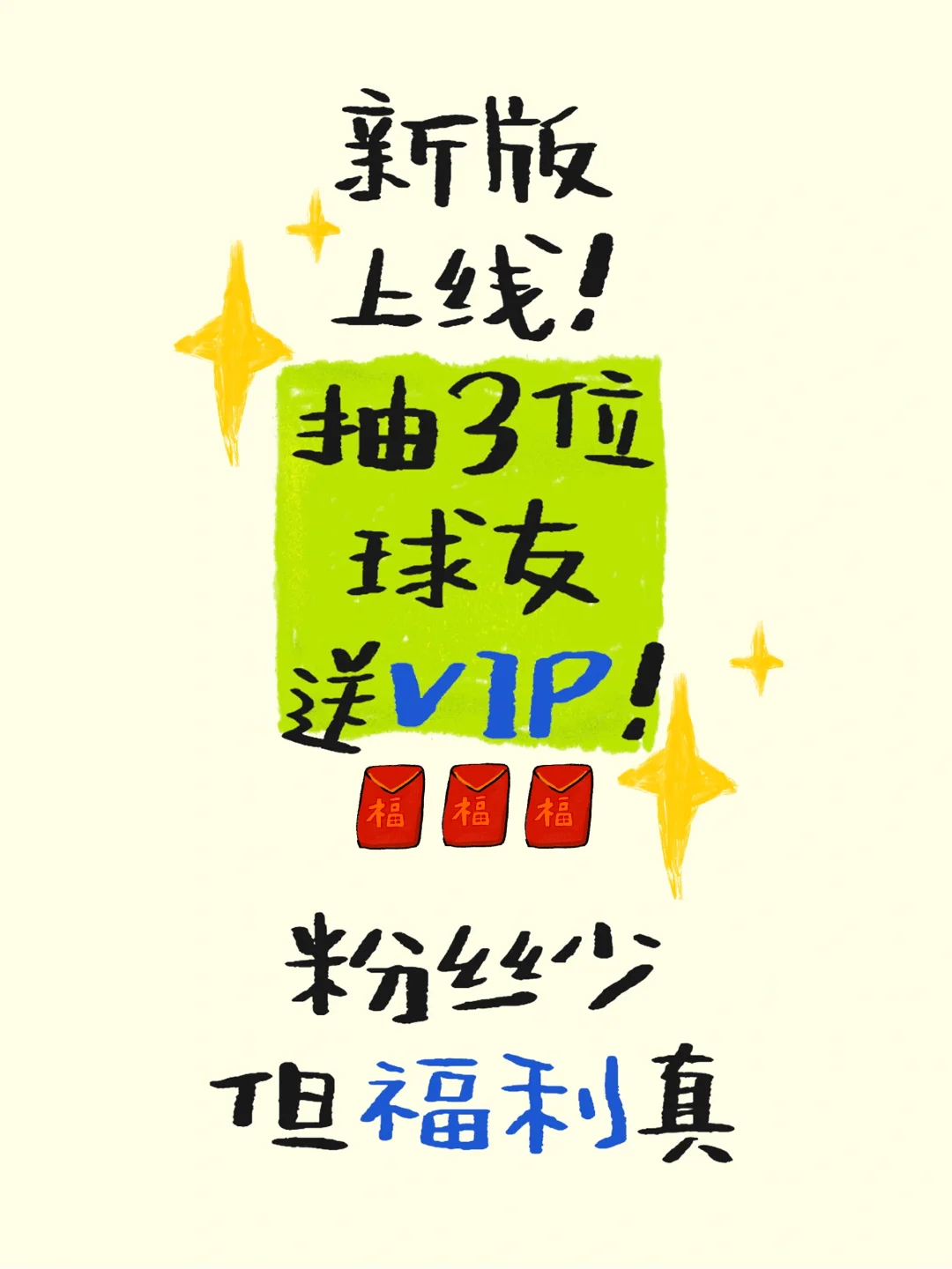 ⛳ 新版上线！球友们速来薅羊毛！