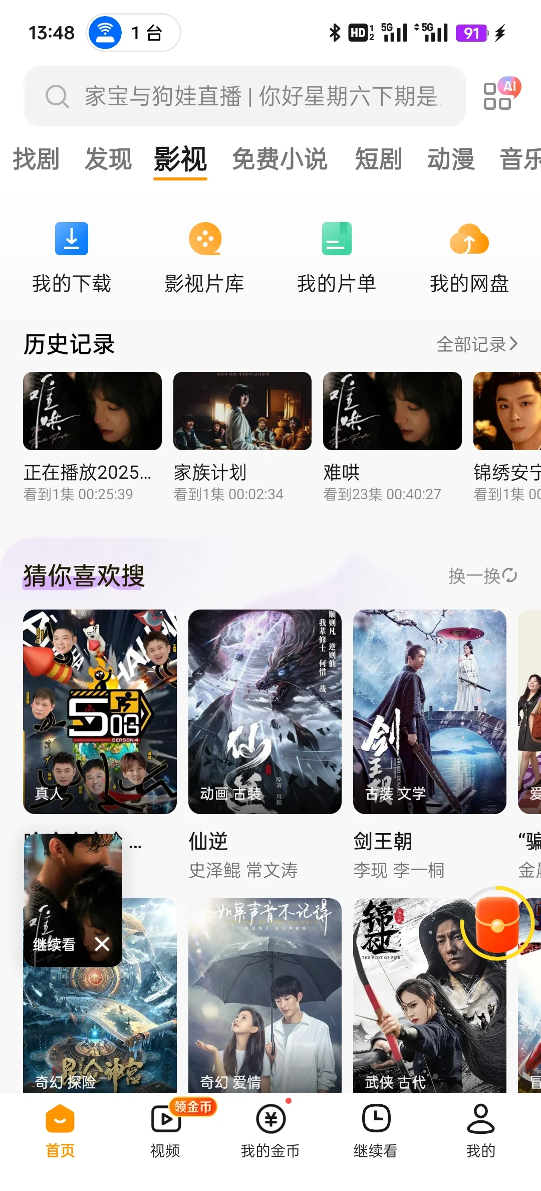 真的好喜欢这部剧❤️