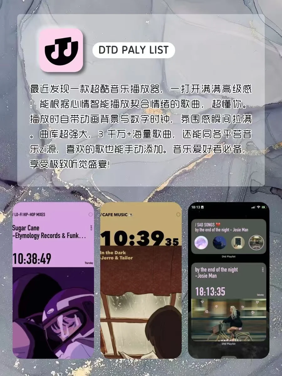 女生✨1%点亮也要拥有的APP‼️