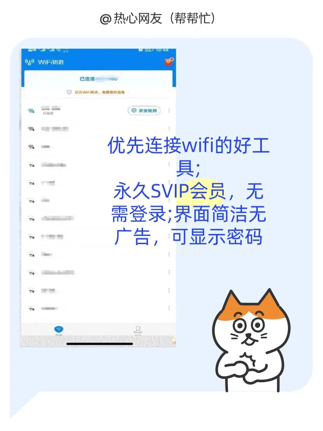 安卓手机万能钥匙🔐！！！