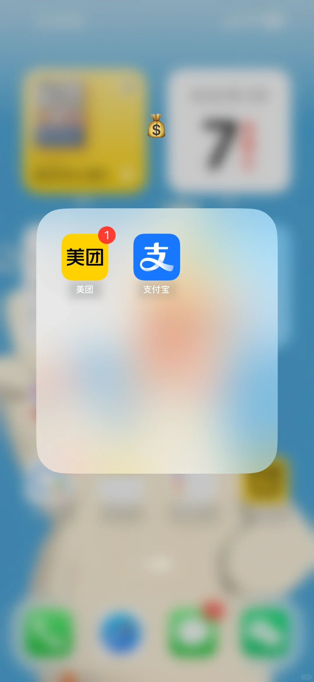 拿出你的手机页面！！有没有好用的App
