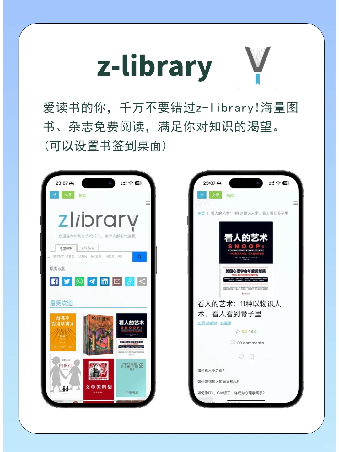 好用到哭的宝藏APP💕