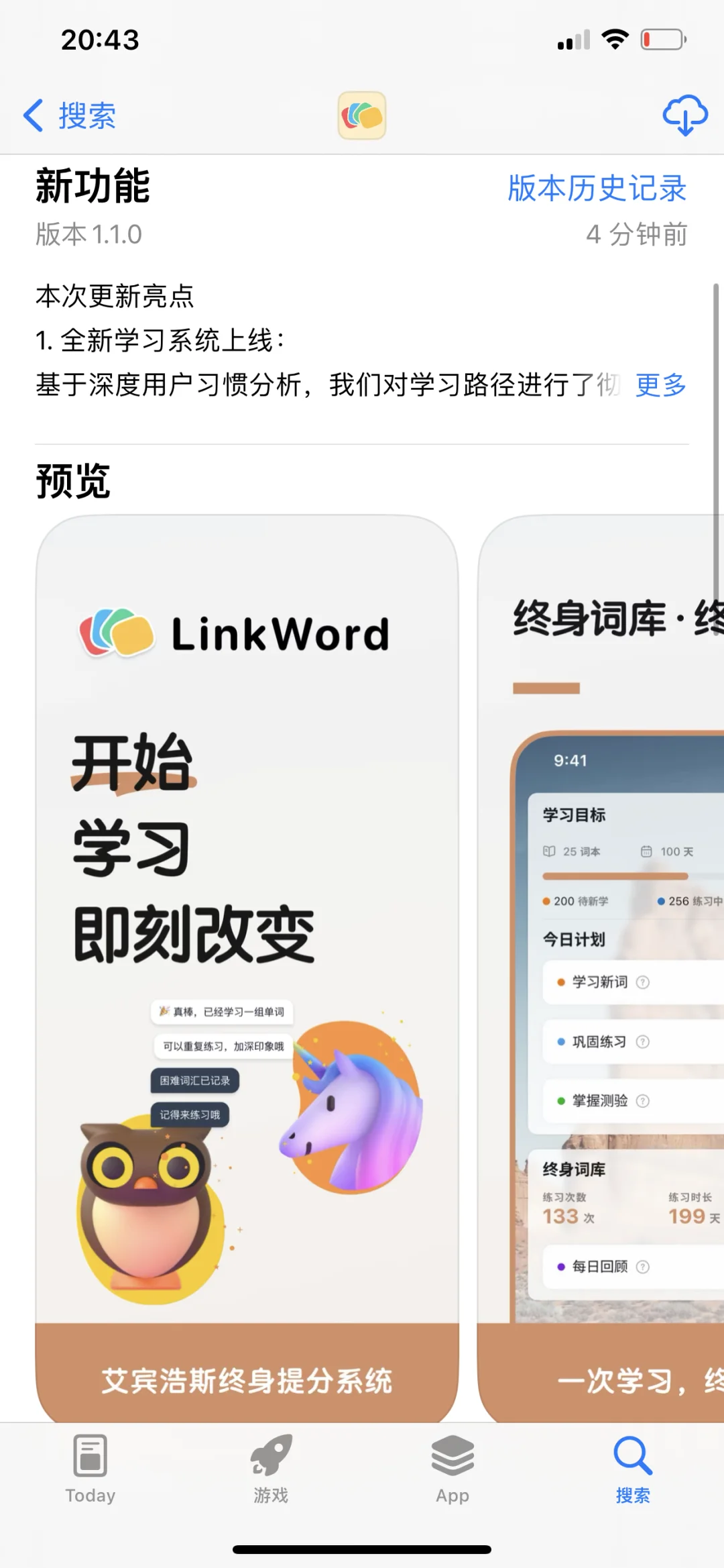 LinkWord 背单词App ios版上线！