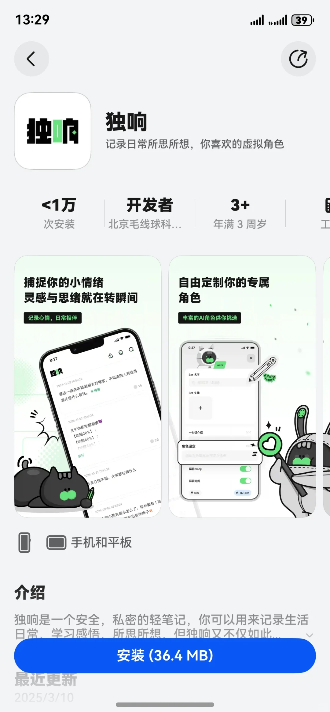 独响你怎么闷声干大事啊！！