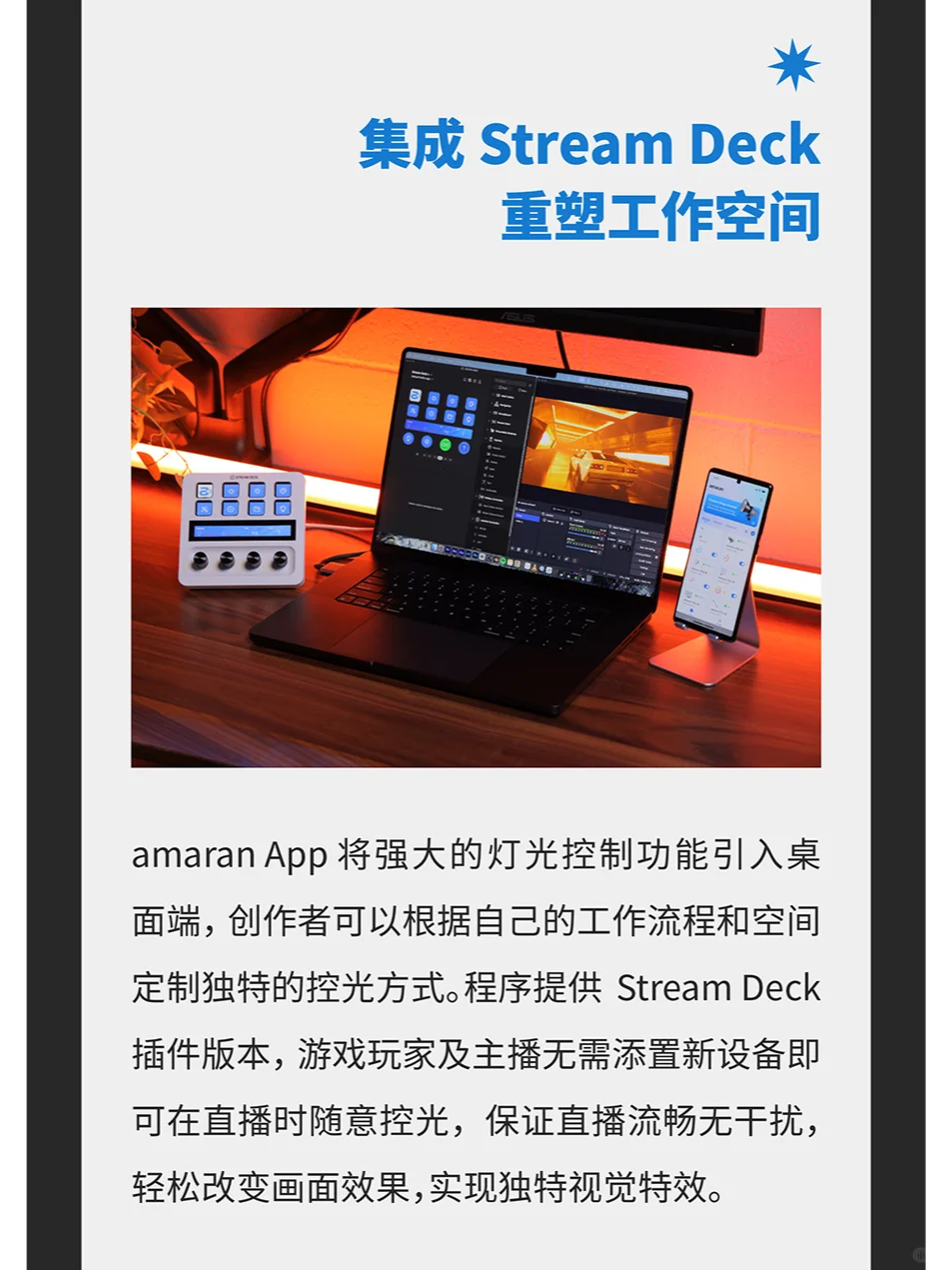 📣内容创作工具 amaran App 上线啦！