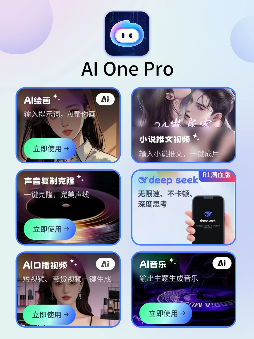 用这个ai神器让你的内容创作起飞🔥