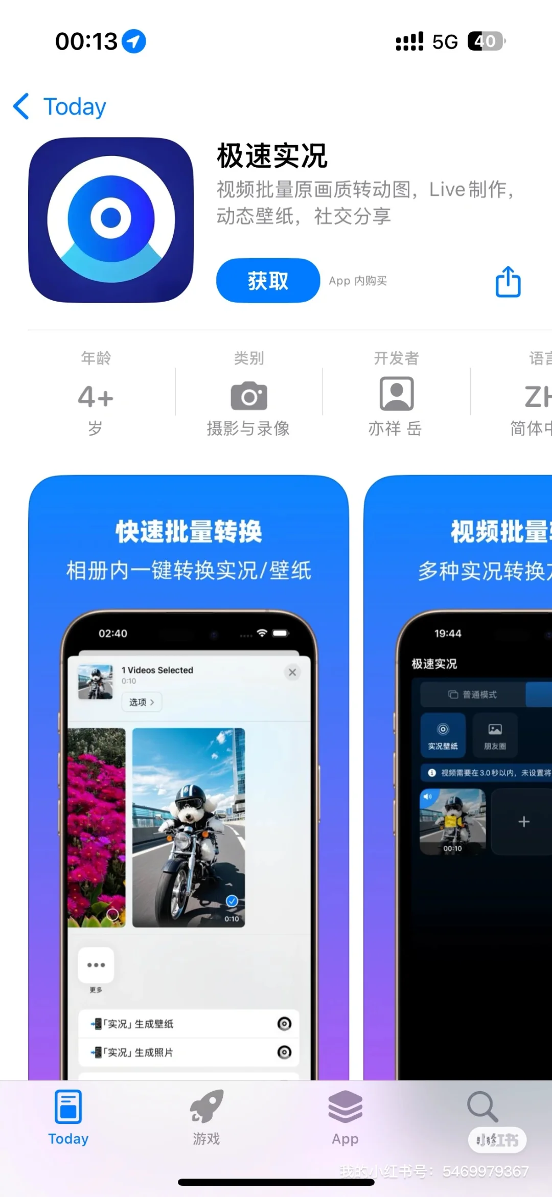 2025.3.2今日限免（补充）