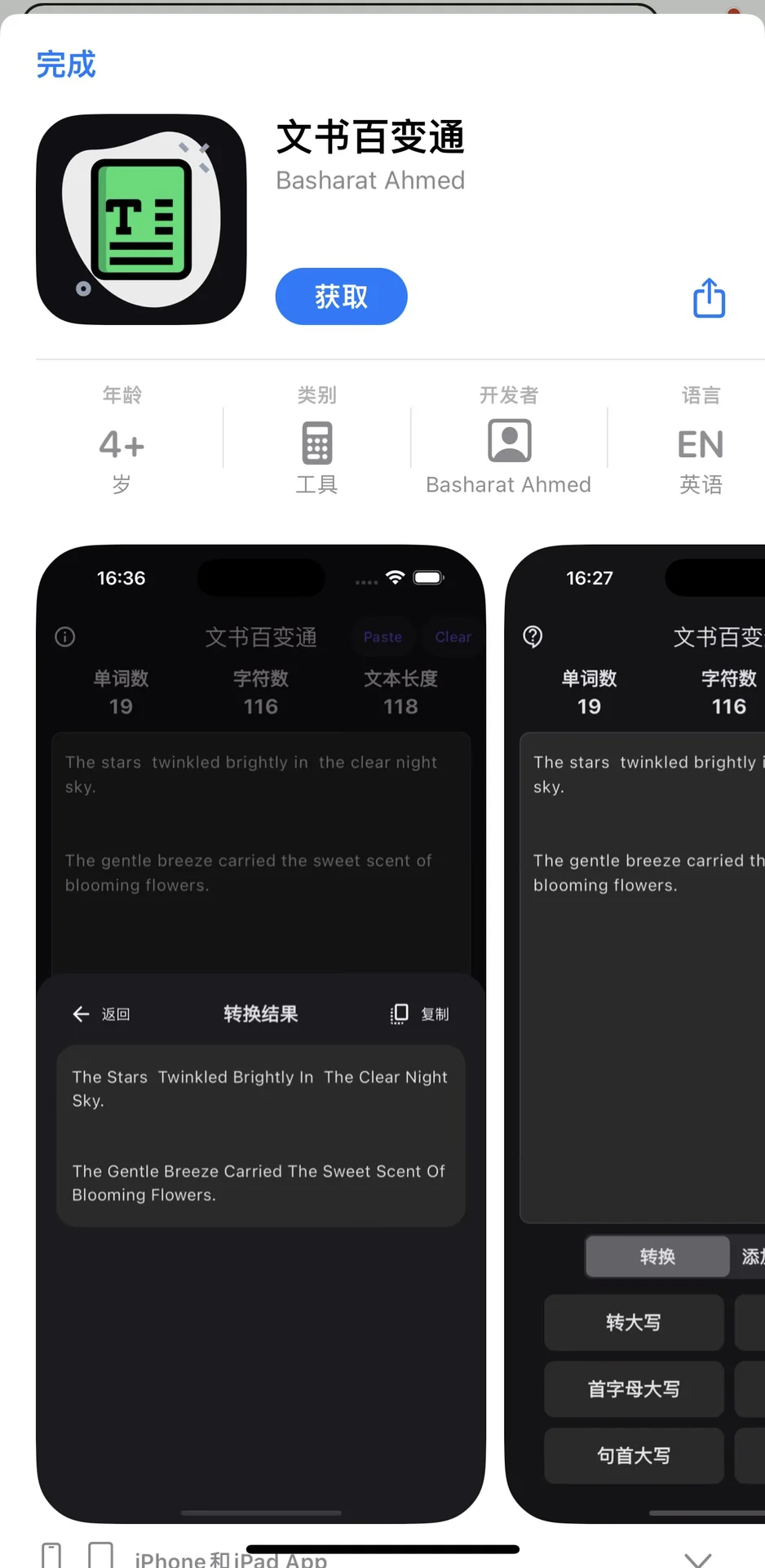 免费分享追剧App