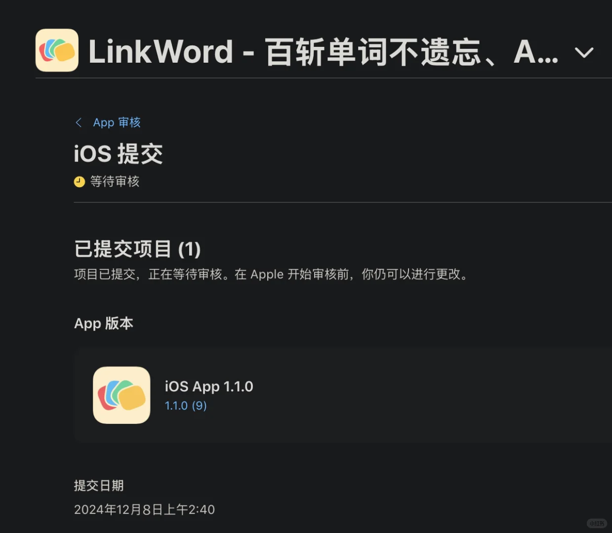 LinkWord可以自建词本的ios版提交商店审核