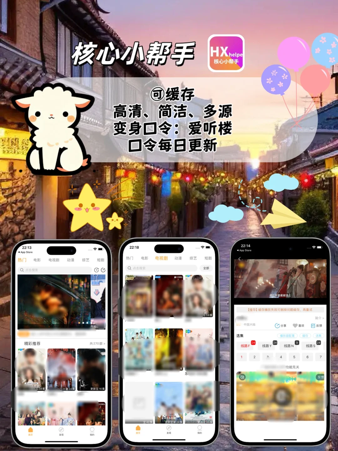 苹果ios追剧神器，小橘子平替！！！