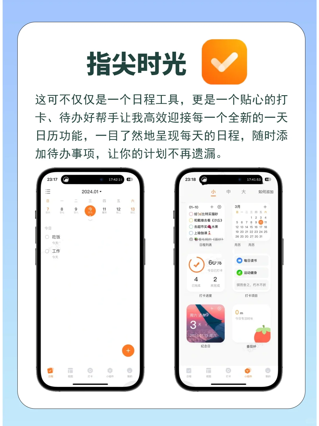 好用到哭的宝藏APP💕