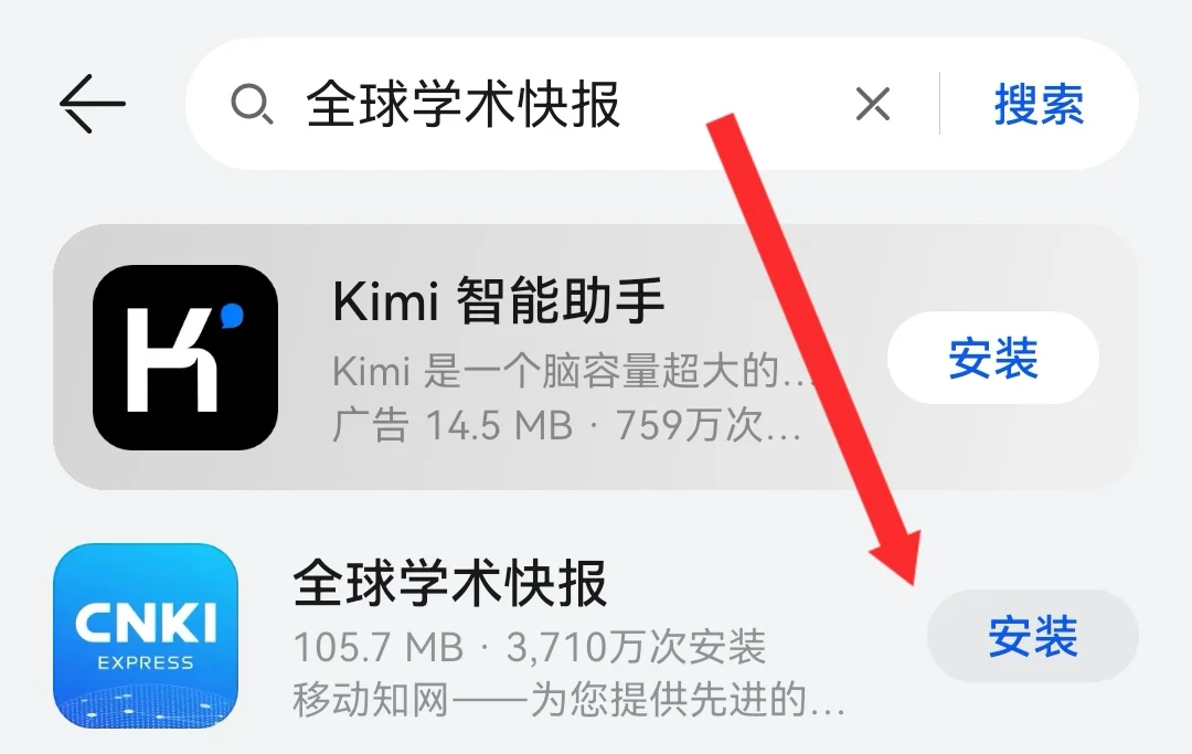 不会还有人不会用手机端免费看文献吧！