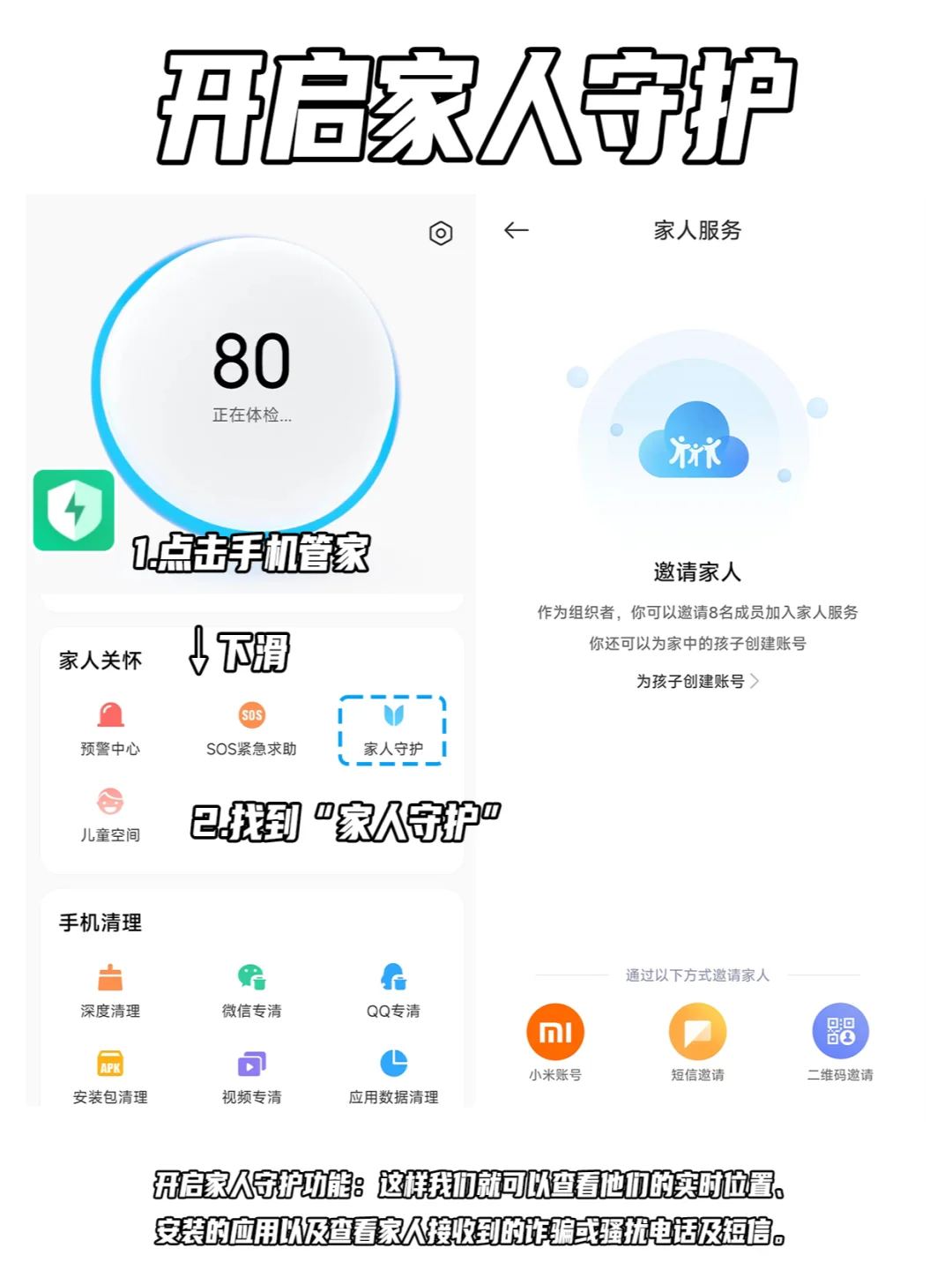 看这一篇就够了‼️长辈新机保姆级设置教程
