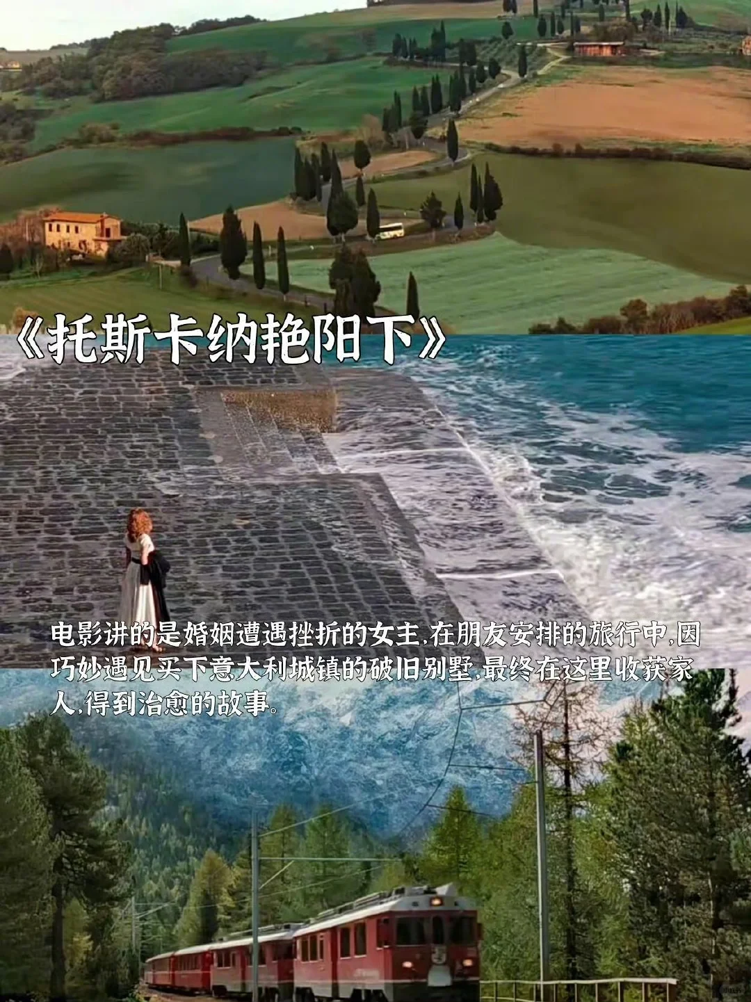 适合春天看的高分治愈系电影 📷