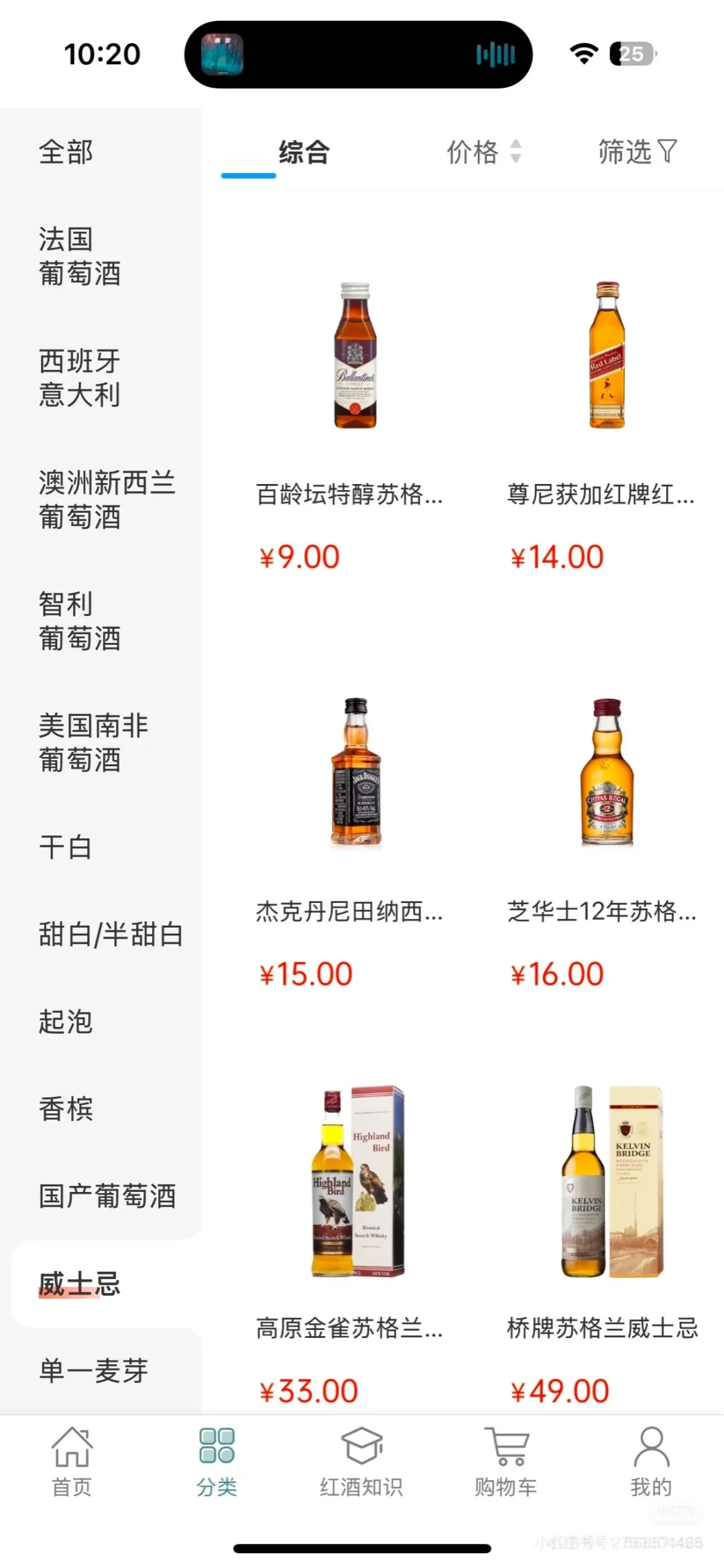 酒鬼们必看👀 这个酒类 APP 超宝藏