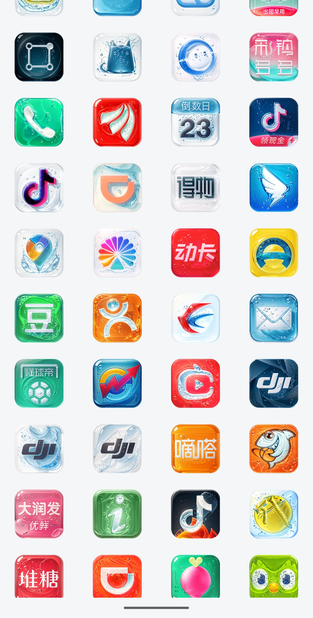 快来！超好看图标无偿分享啦~