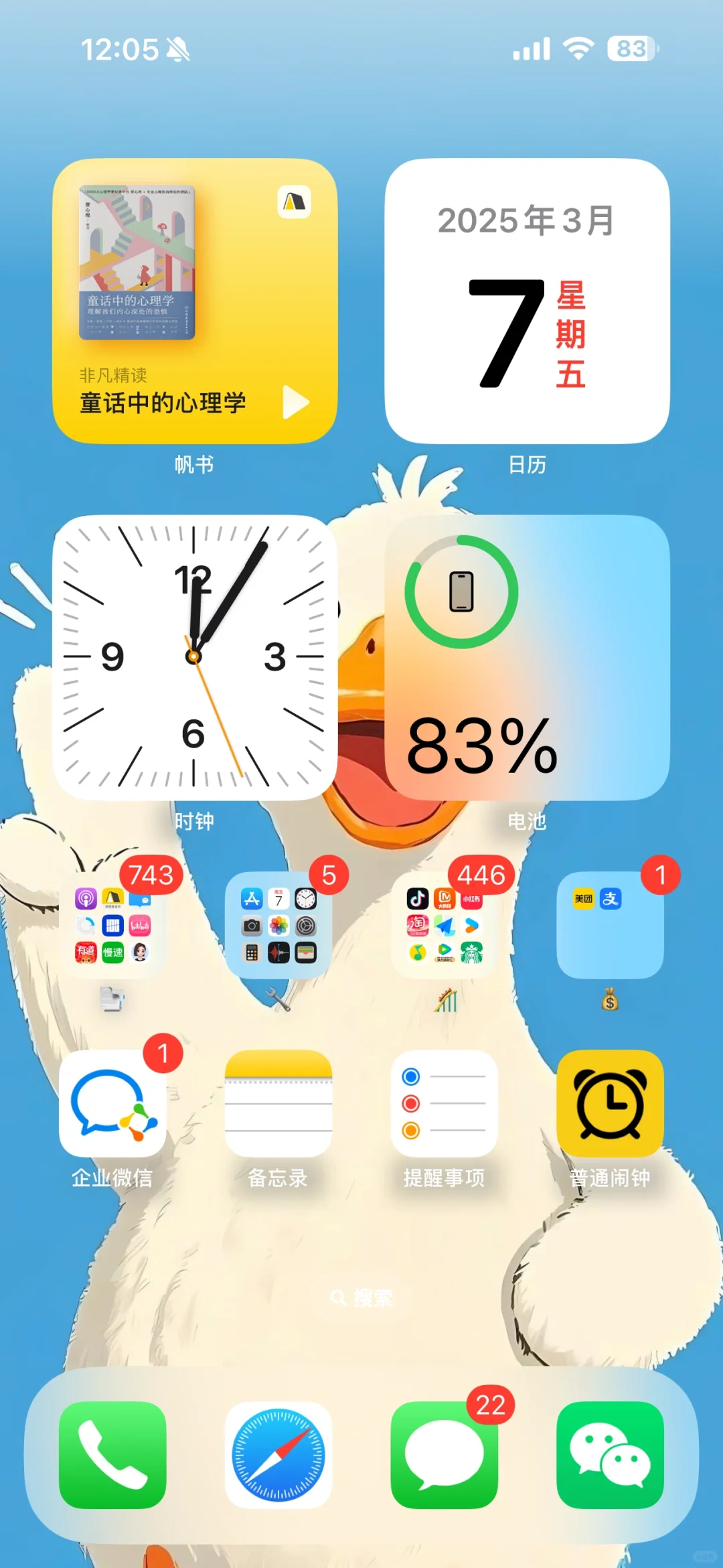 拿出你的手机页面！！有没有好用的App