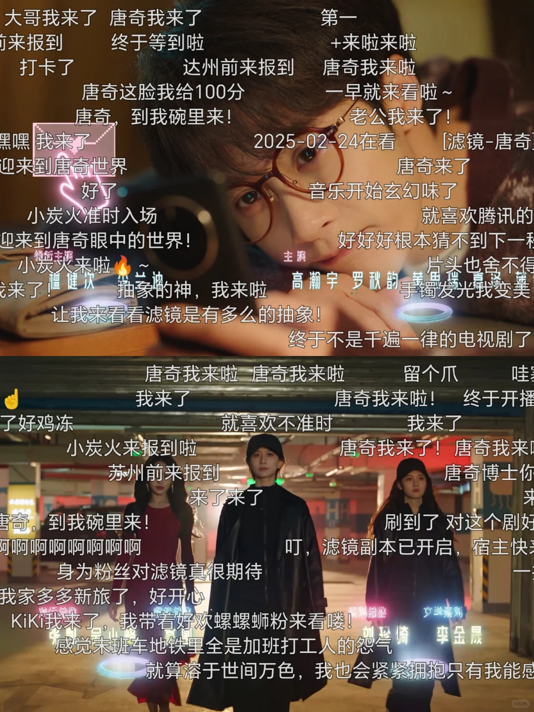 终于让我找到了,看剧中的天花板🤩