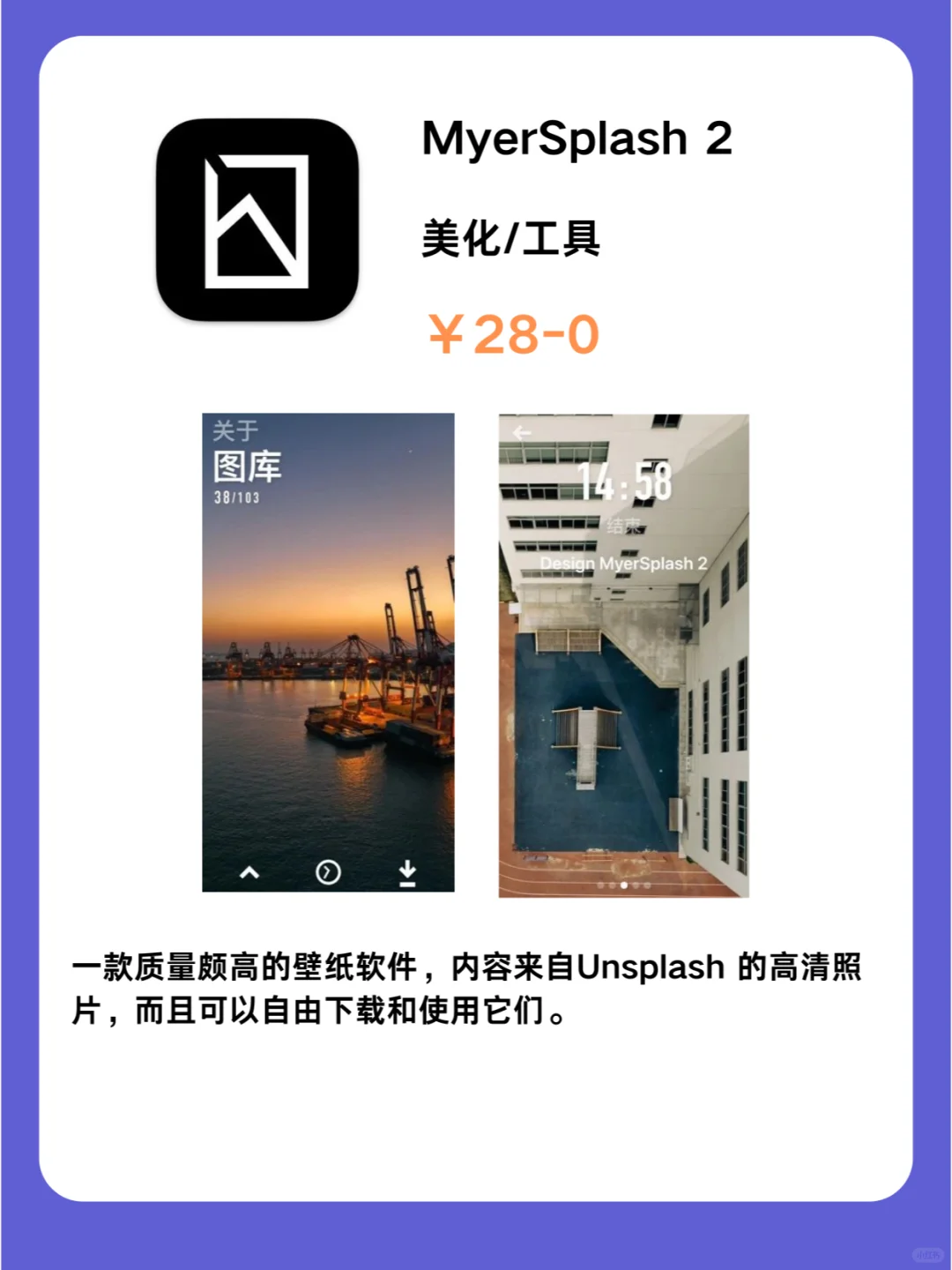 3月10号IOS限免App❗iOS党码住❗应用集锦❗