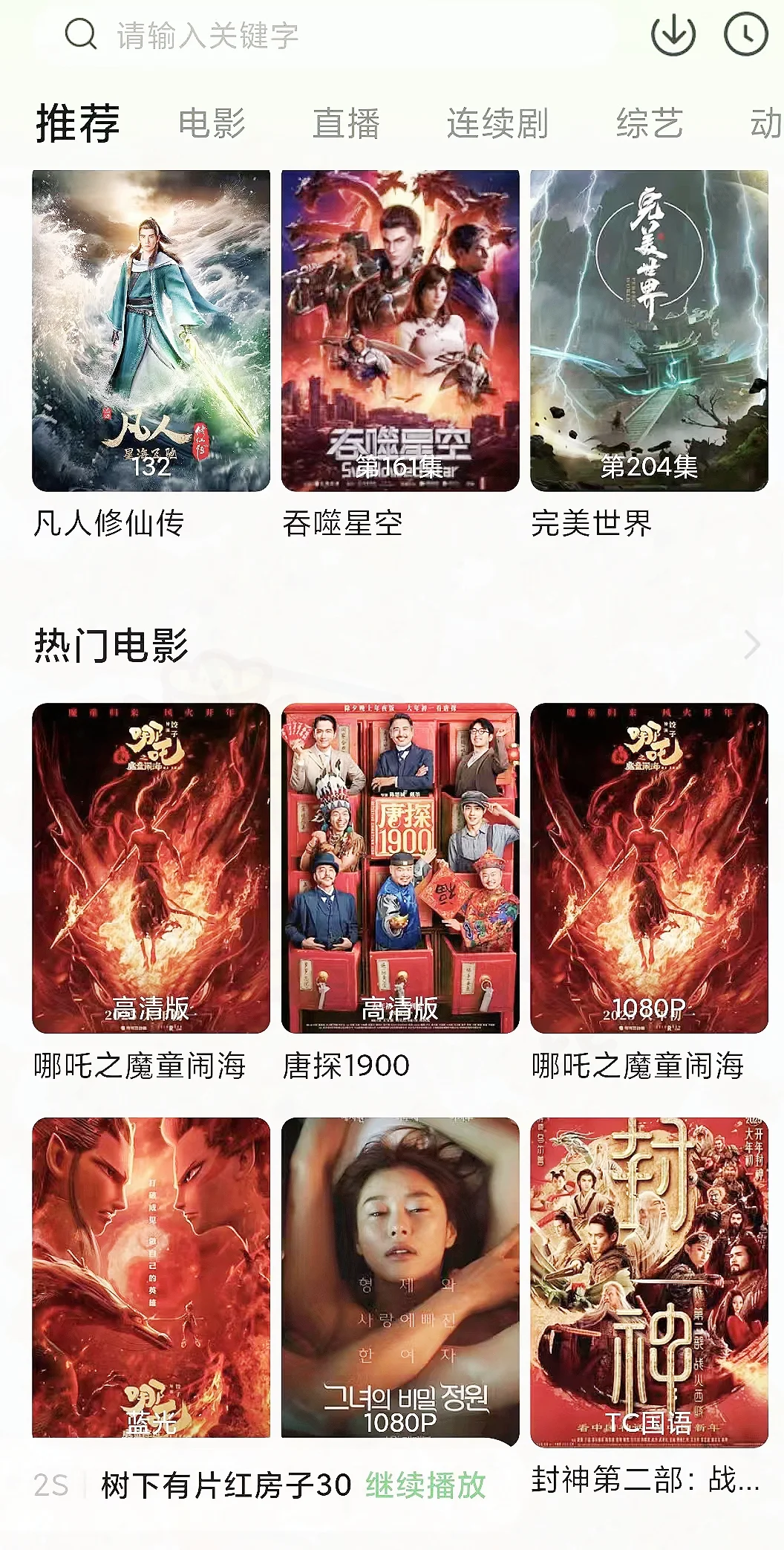 追剧免废软件，免米APP