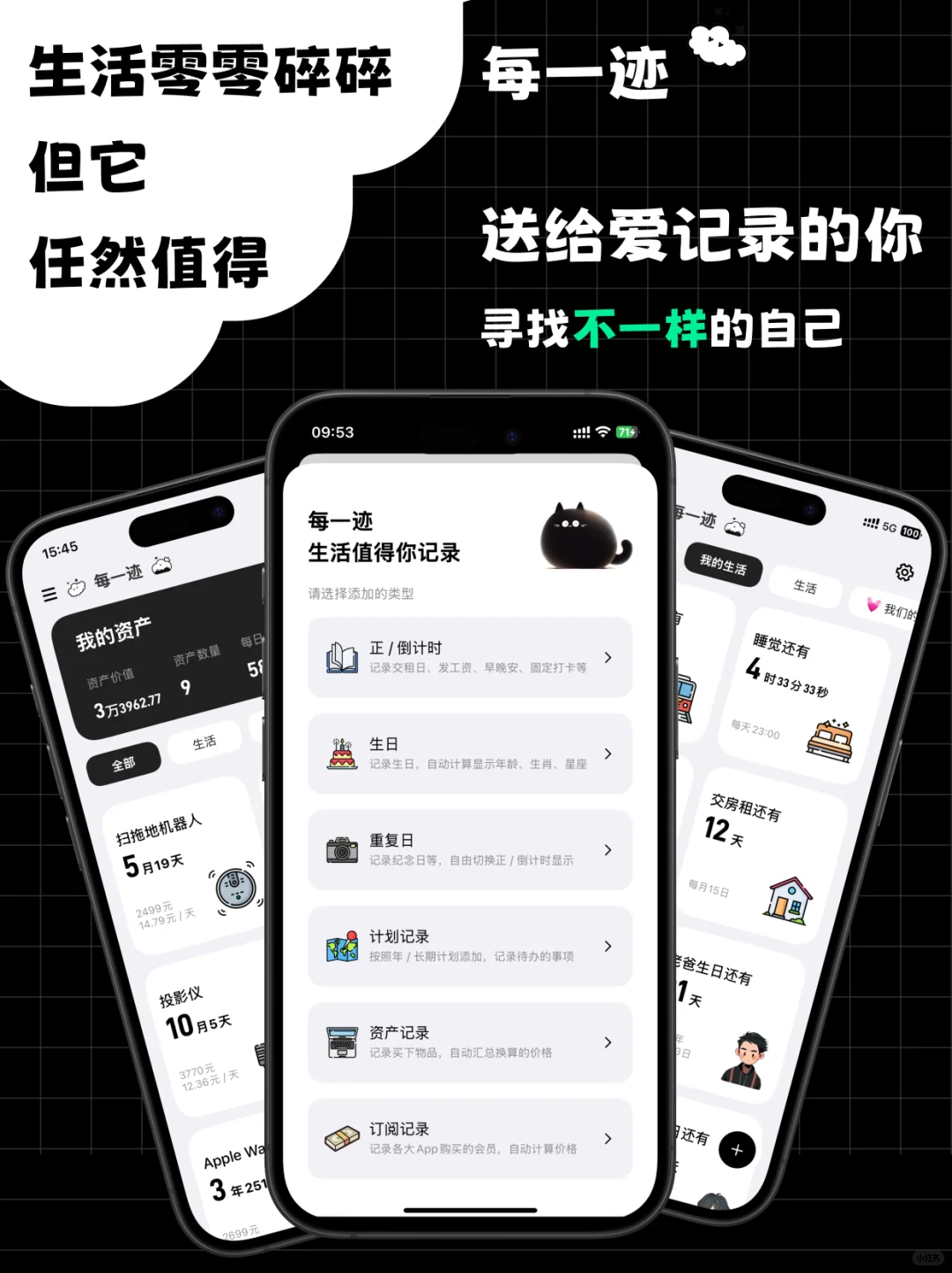 我只想简单的记录，手机却塞满了太多App😡