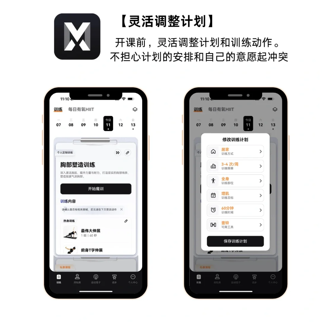 颠覆!给每个人安排一个智能健身私教🤖