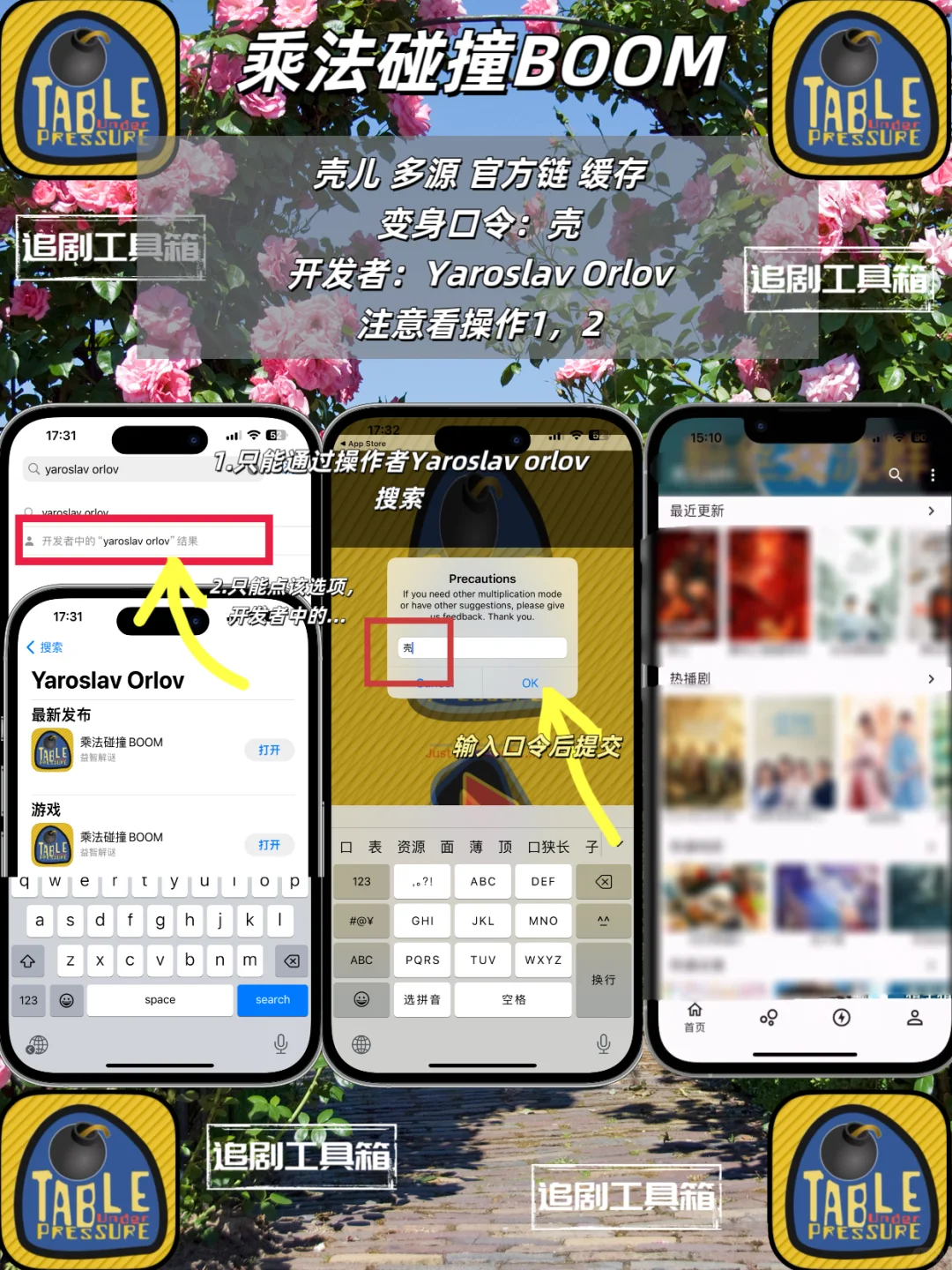 iOS追剧神器新一期上线