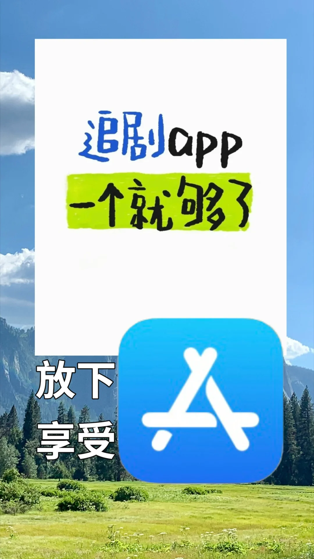 #分享一个ios神仙追剧神器