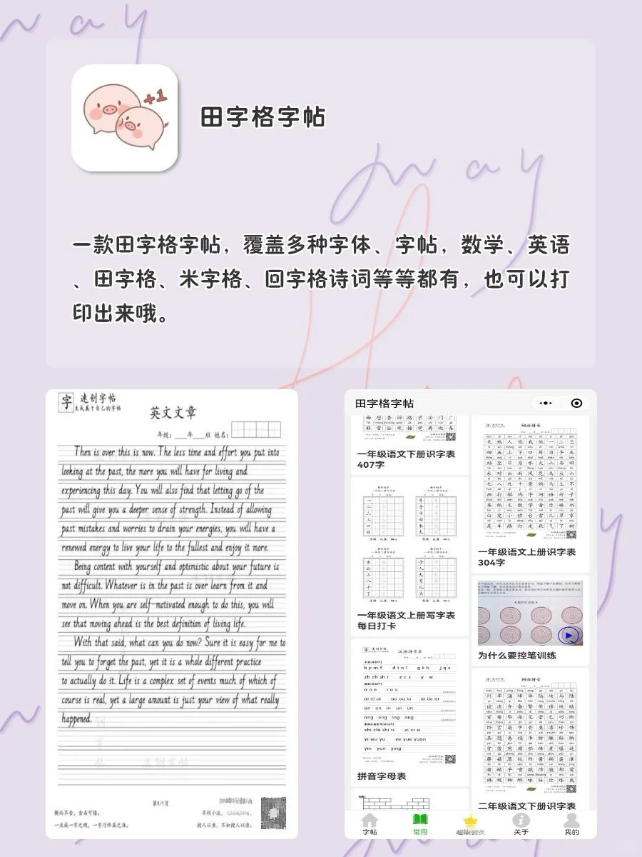 1%电量✨也要拥有APP‼️