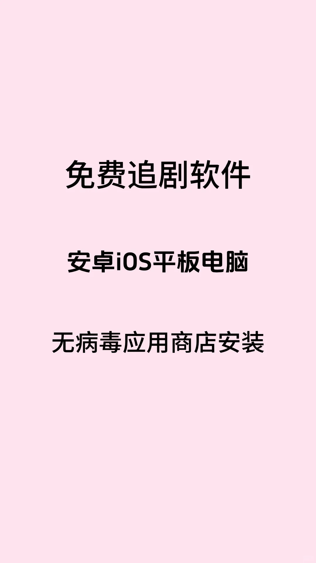 终于让我找到橘子的平替，免费追剧软件