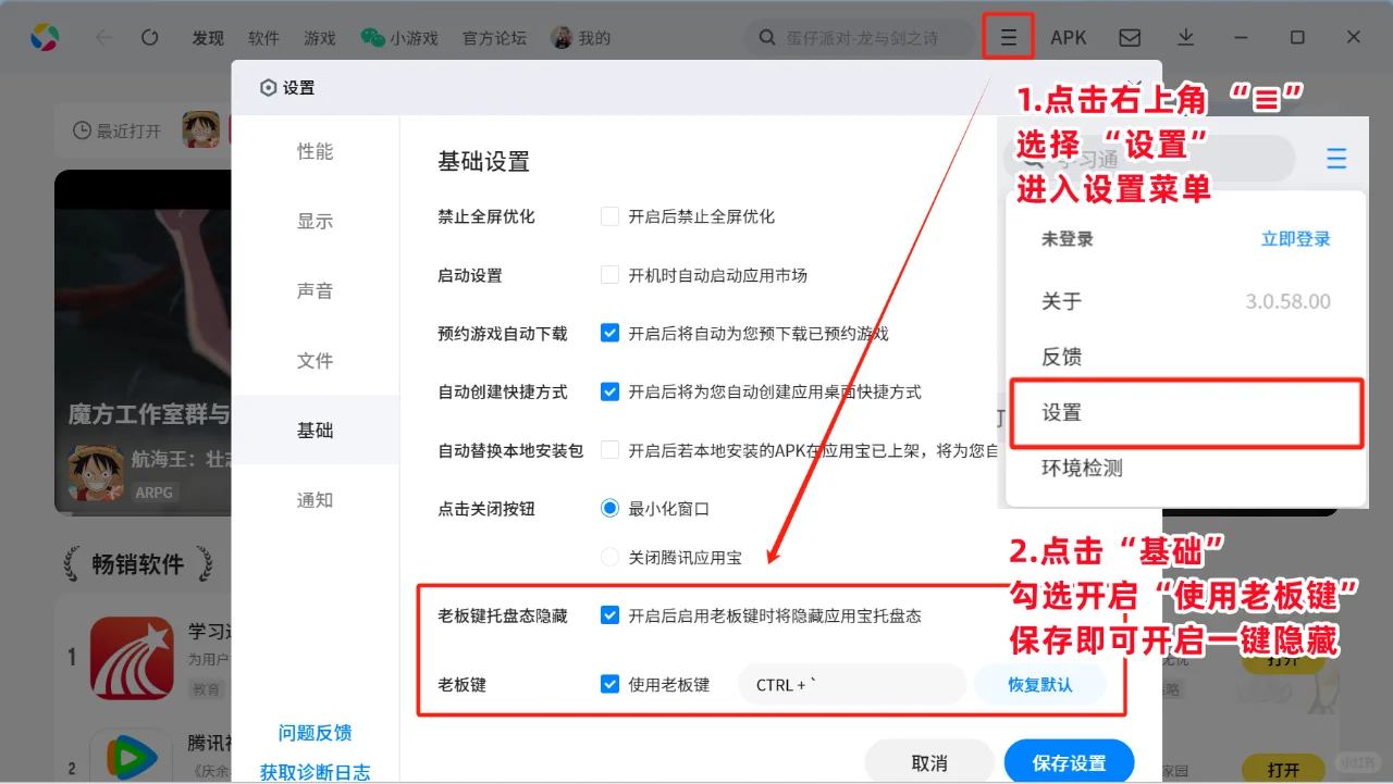 今天你摸鱼了吗？