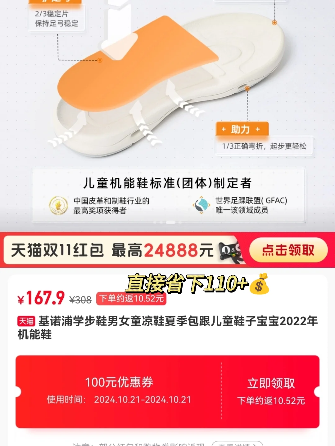 Share|精明宝妈轻松养娃必备宝藏app