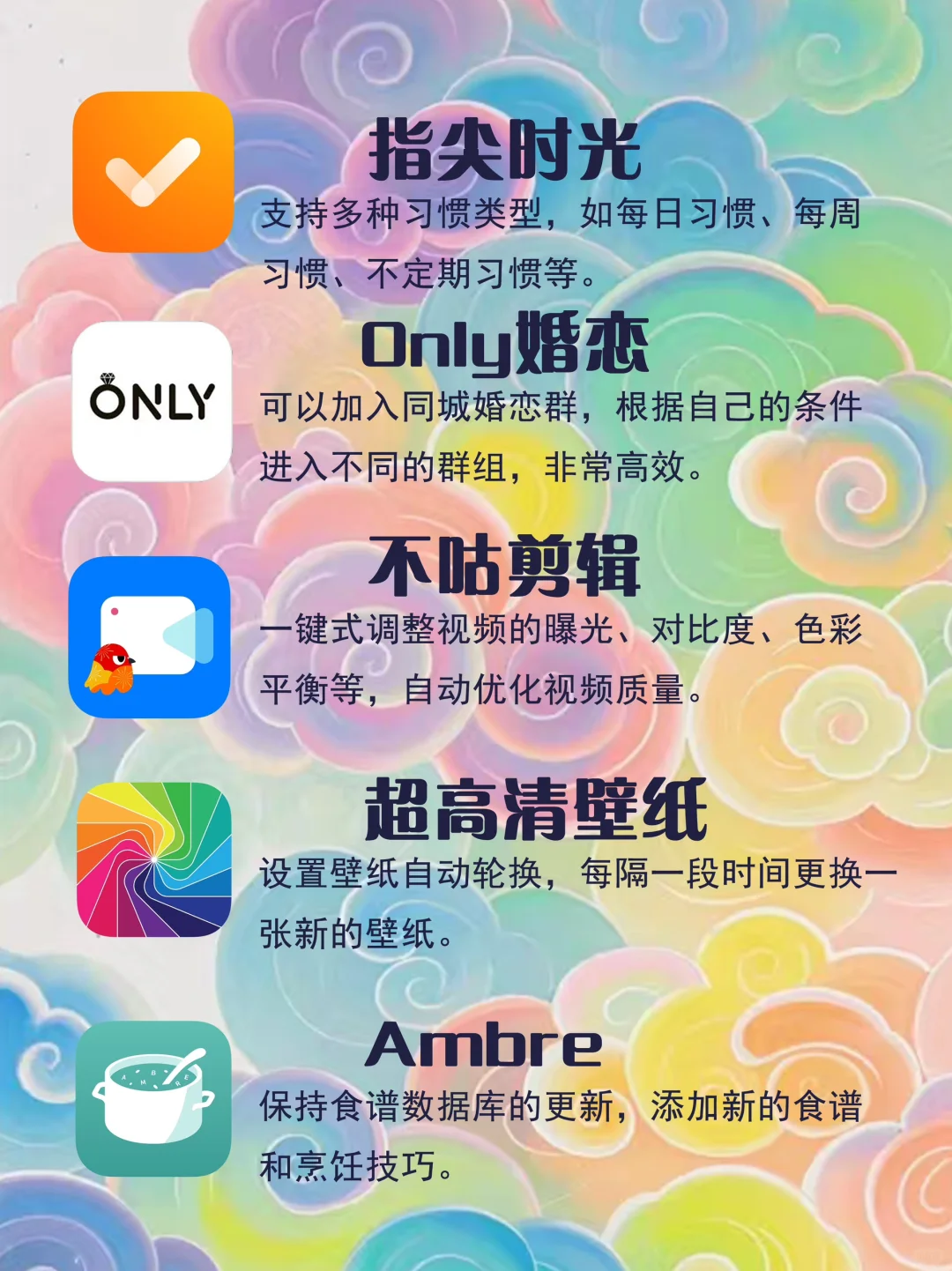 APP分享治愈的软件