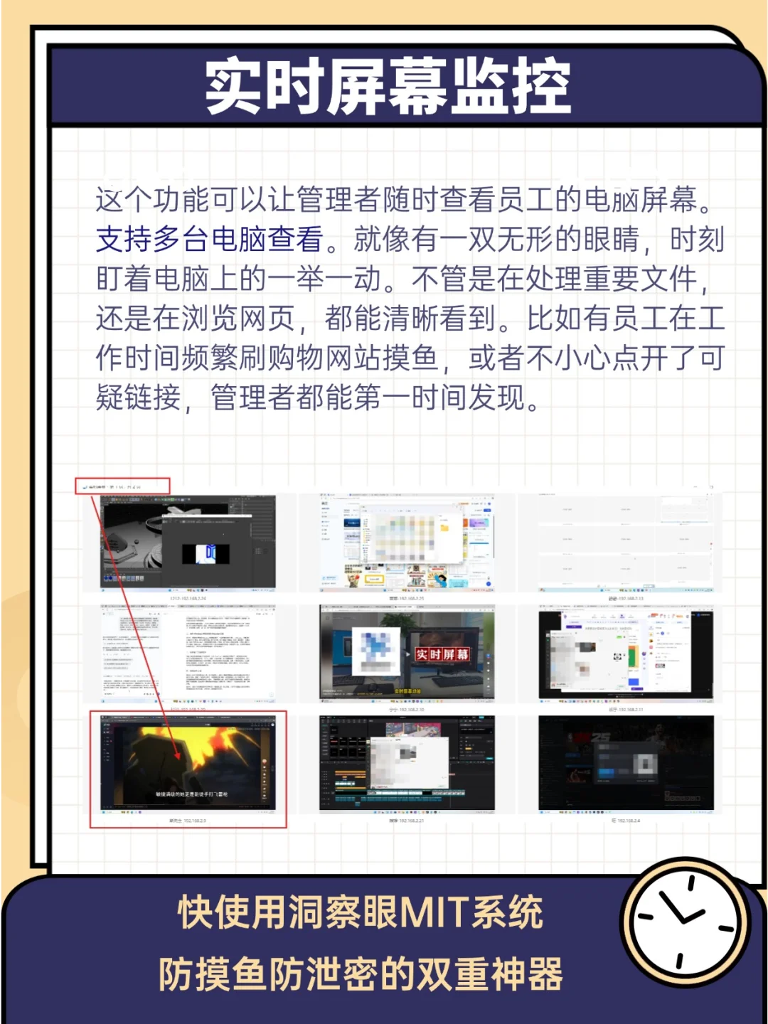揭秘企业加密软件👍防摸鱼防泄密神器