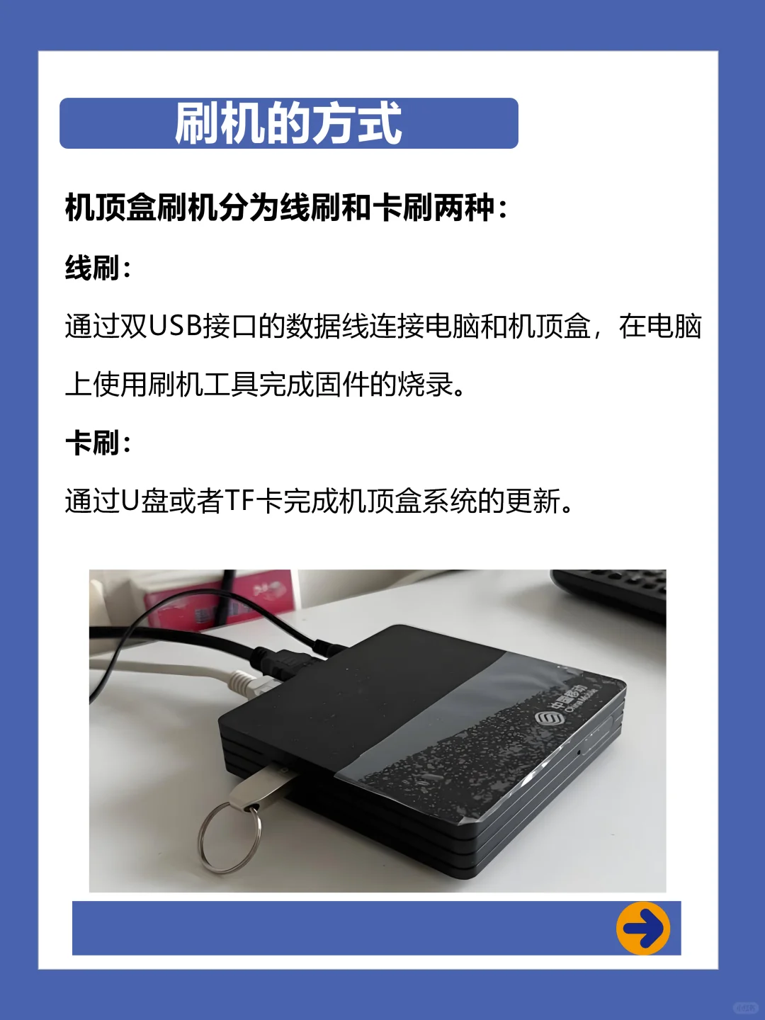 淘汰的机顶盒，秒变全网通