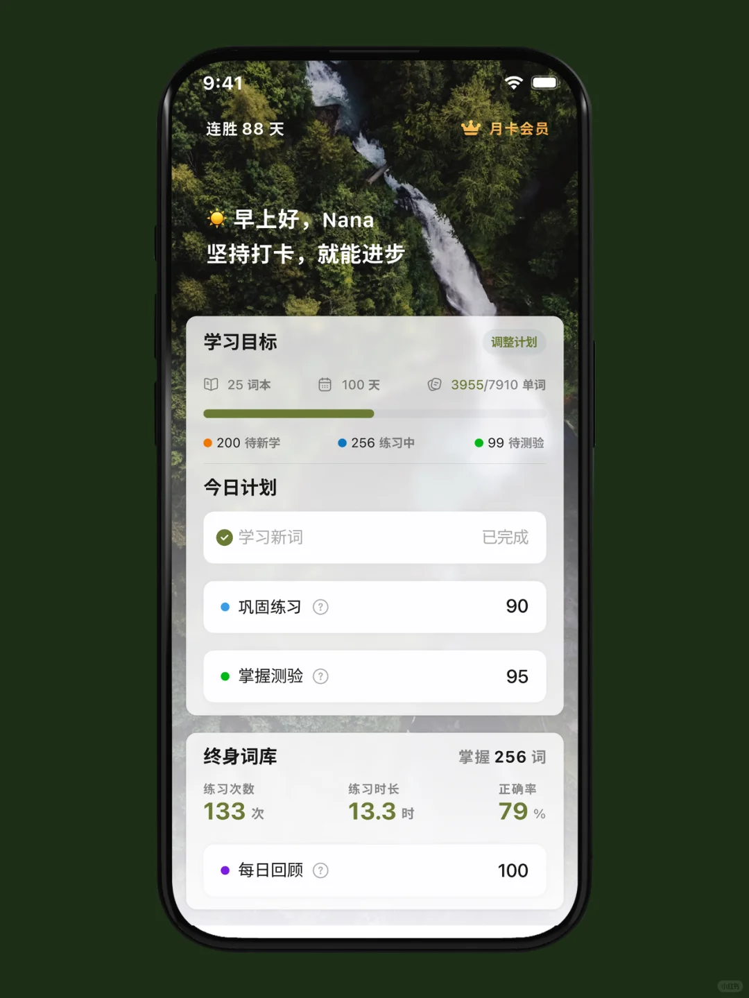 LlinkWord 官网已上线内测版