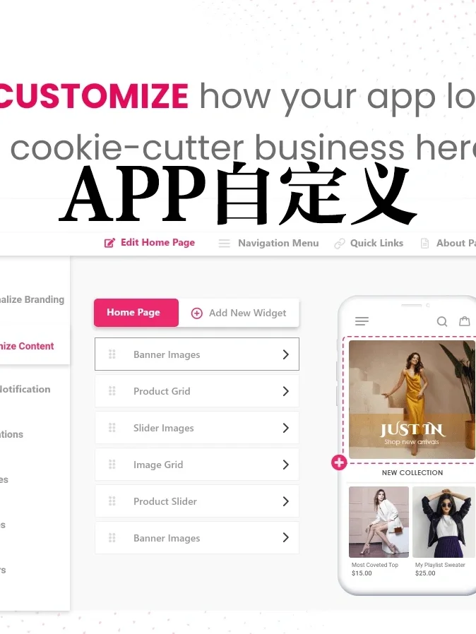帮Shopify网店建手机app，这个工具最火！