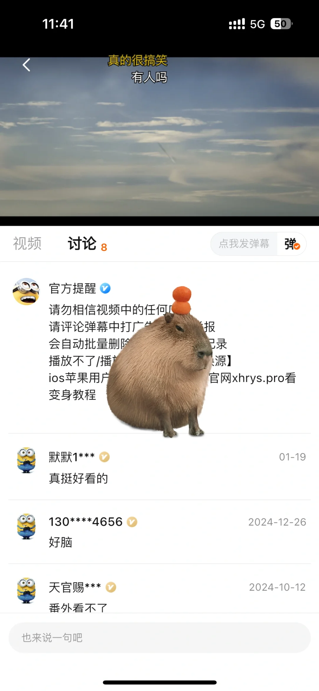 iOS 影视 橘子视频 平替 有弹幕 已下架