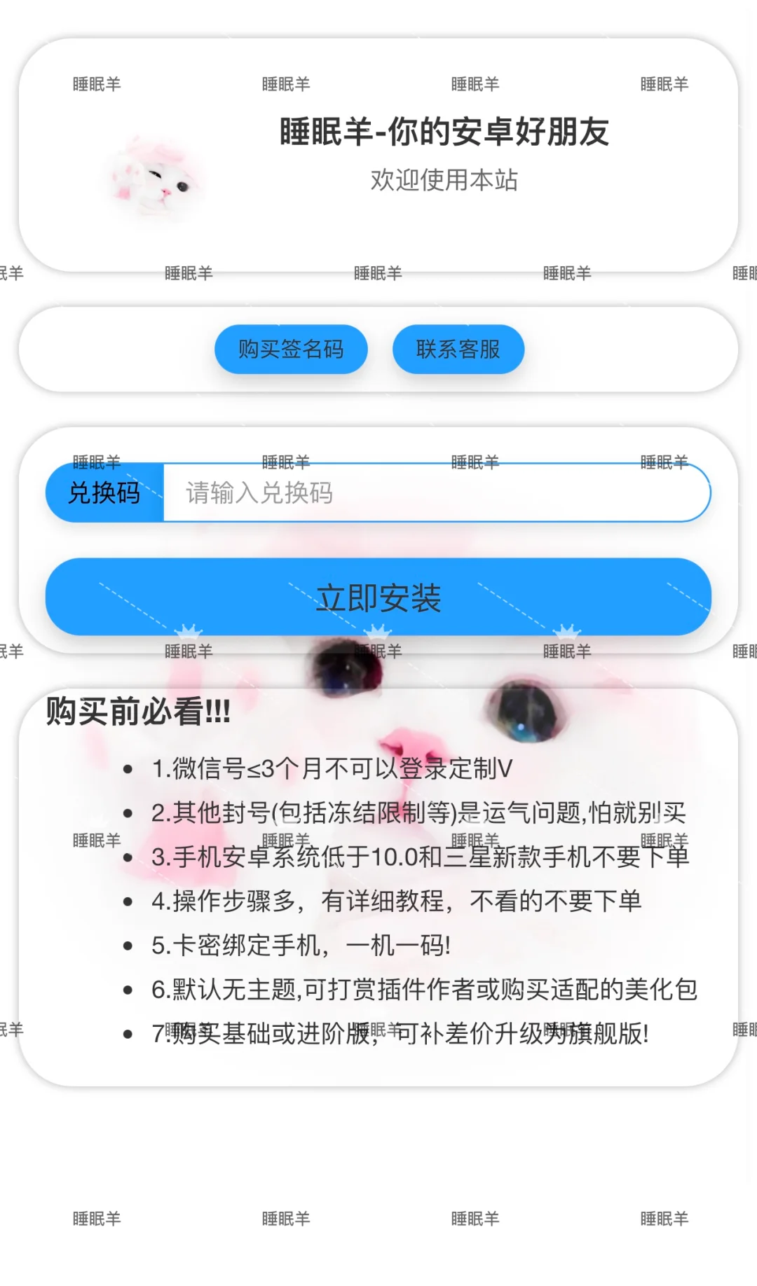 安卓妹有福了 安卓也有独立APP