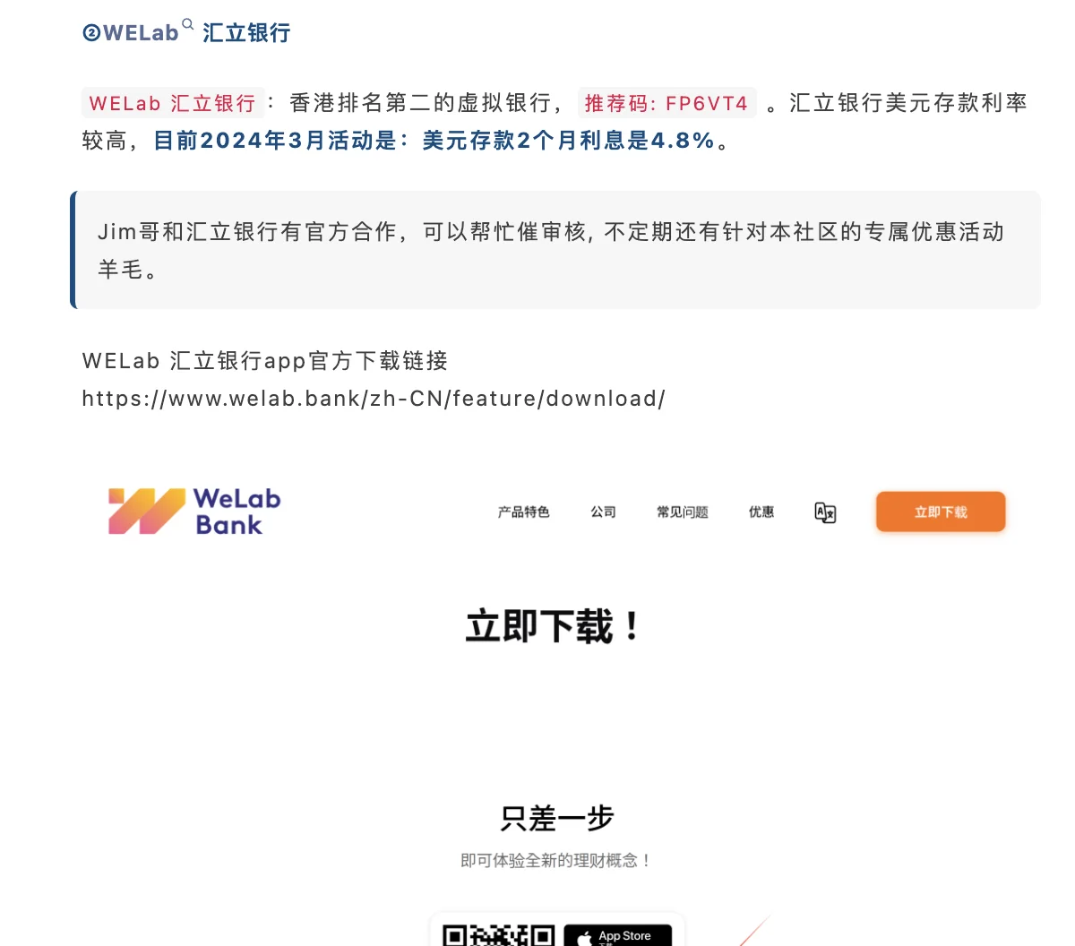 安卓或苹果手机下载香港银行或券商app指南