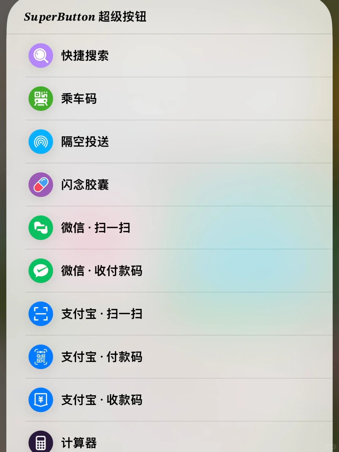 ios自带的这个app，超适合嫌麻烦的父母！