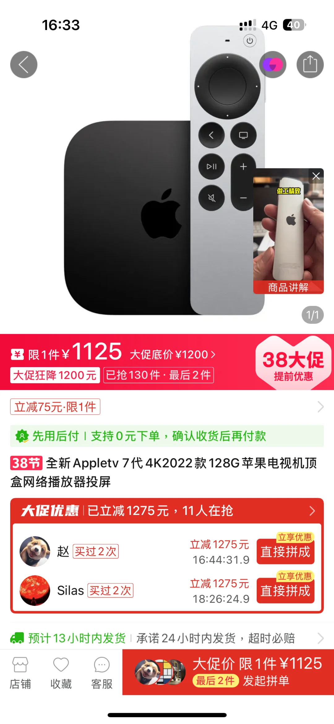 曝光小红书一個賣Apple tv的無良商家