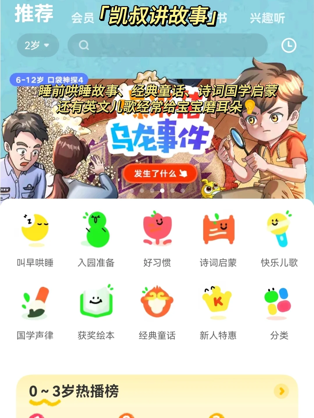 Share|精明宝妈轻松养娃必备宝藏app