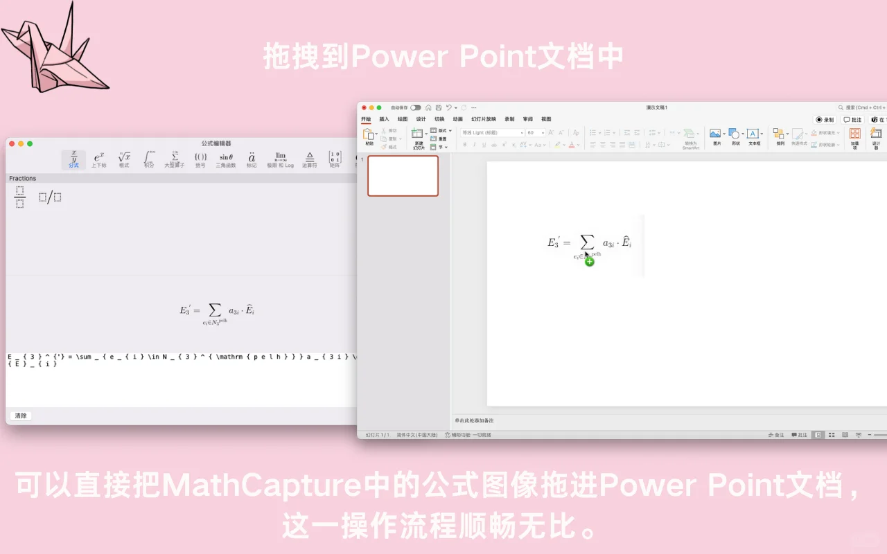 Mac 电脑上的 数学公式编辑器 更新了