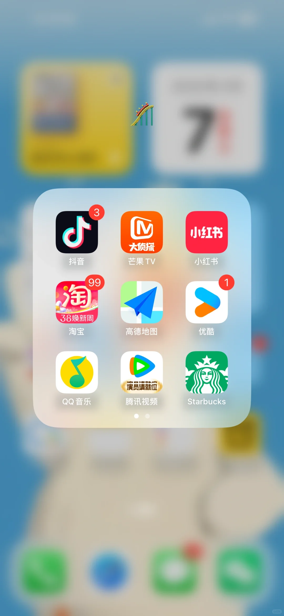 拿出你的手机页面！！有没有好用的App