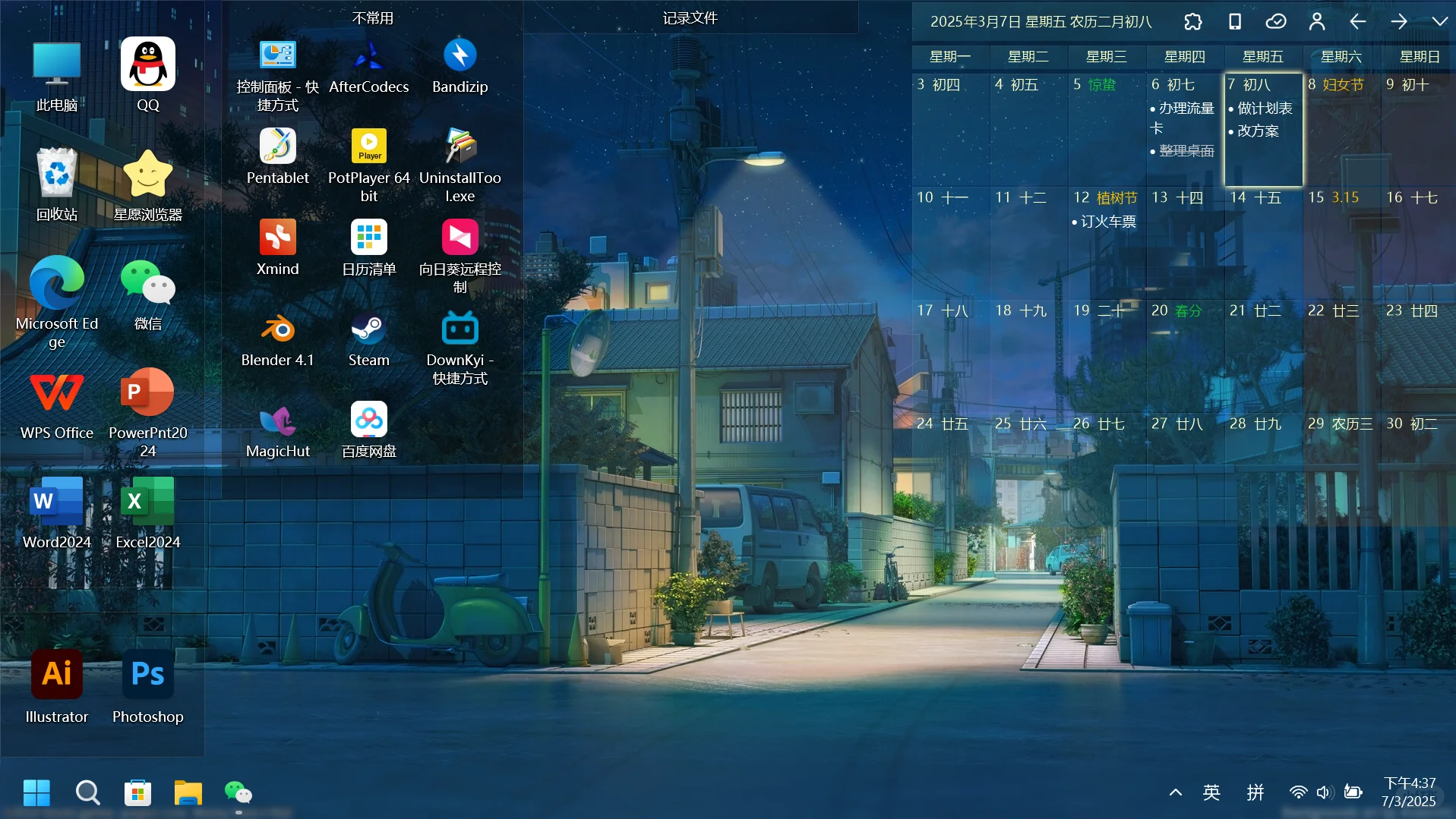 win11桌面整理小技巧～